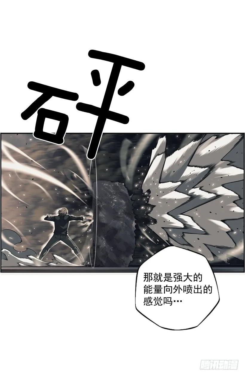 《斗神养成实录》你们这群混蛋 第28页
