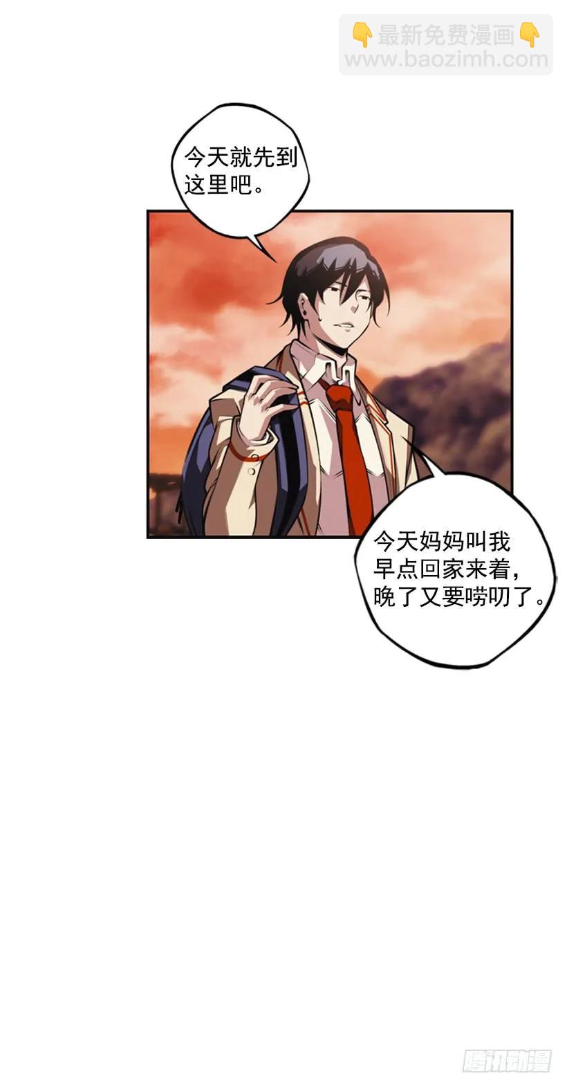 《斗神养成实录》你们这群混蛋 第31页