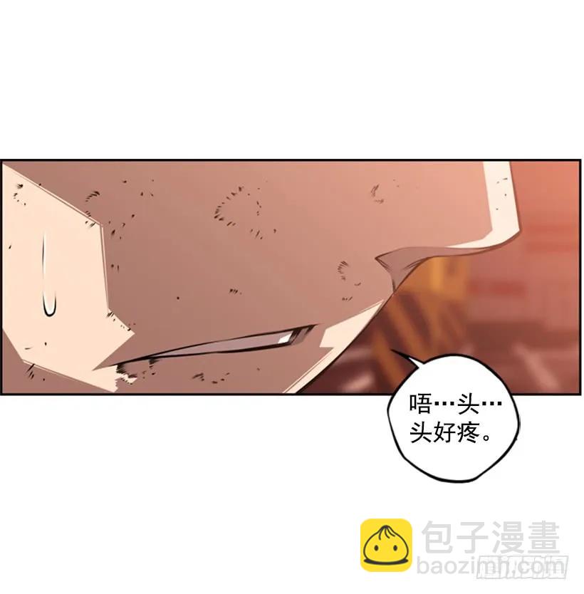《斗神养成实录》你们这群混蛋 第36页