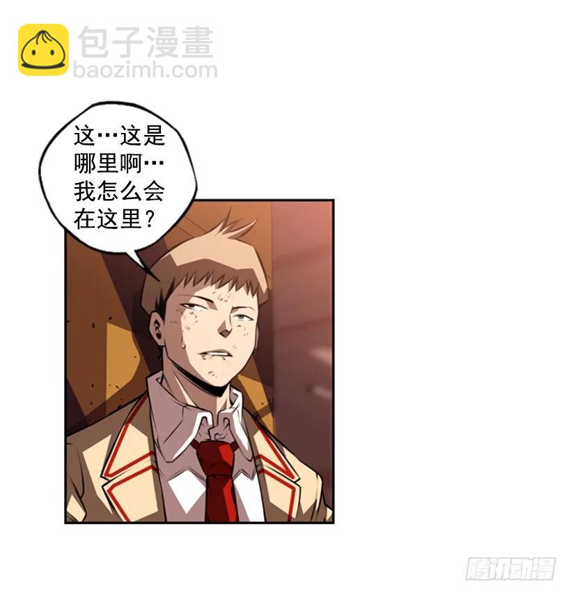 《斗神养成实录》你们这群混蛋 第38页