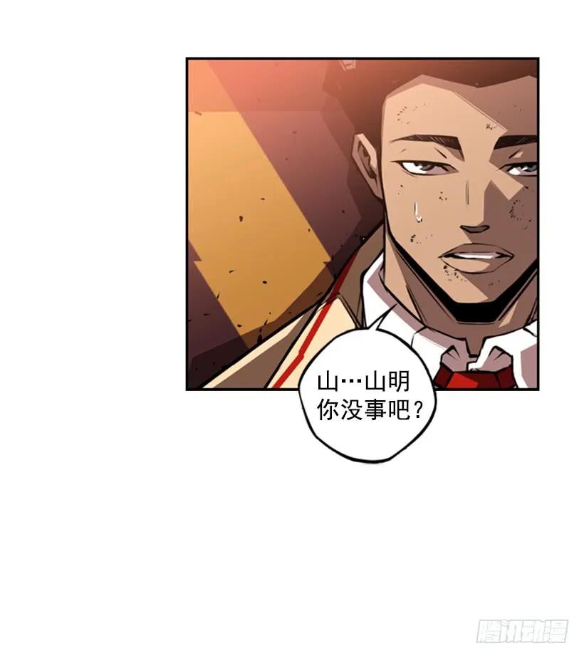 《斗神养成实录》你们这群混蛋 第39页