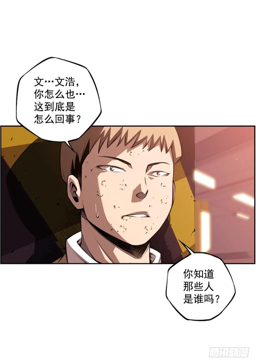 《斗神养成实录》你们这群混蛋 第40页