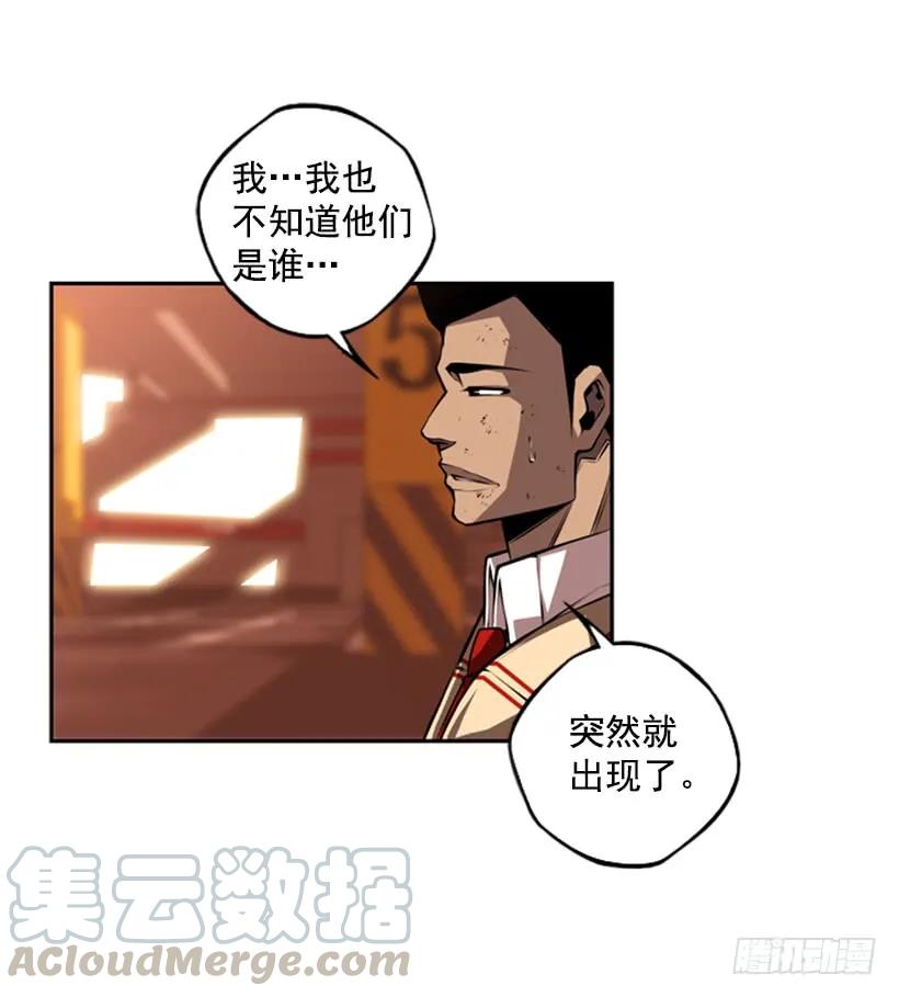 《斗神养成实录》你们这群混蛋 第41页
