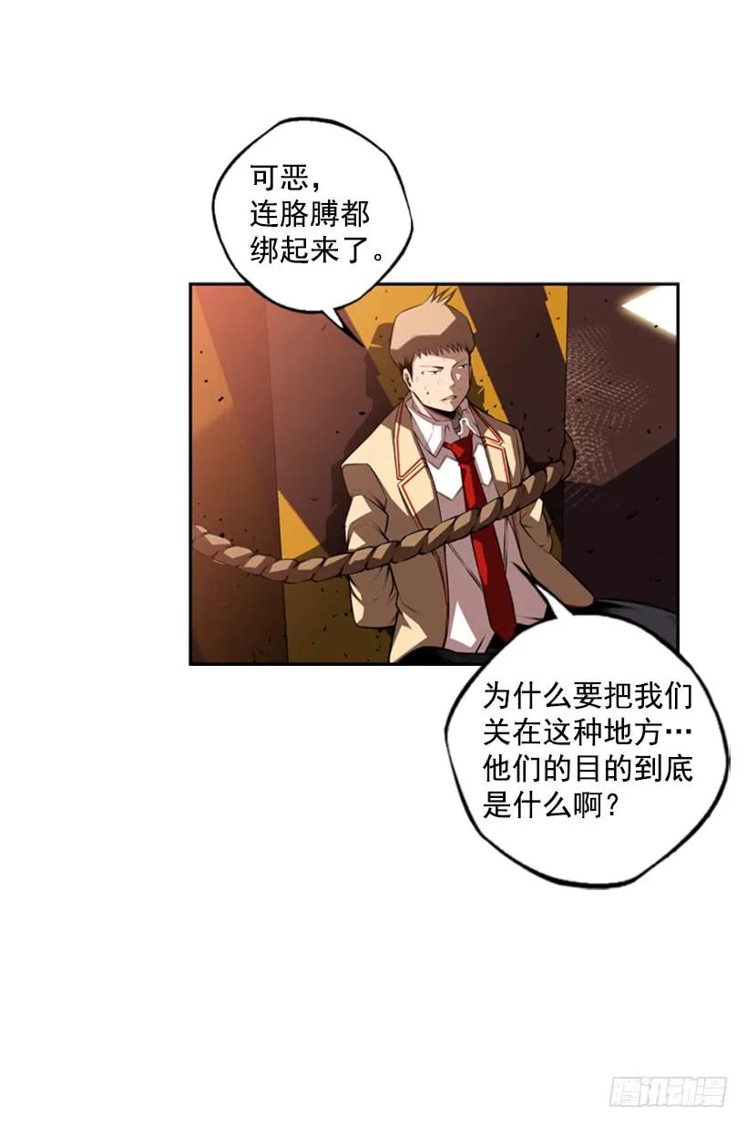 《斗神养成实录》你们这群混蛋 第44页