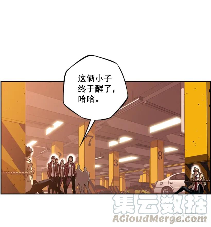 《斗神养成实录》你们这群混蛋 第45页