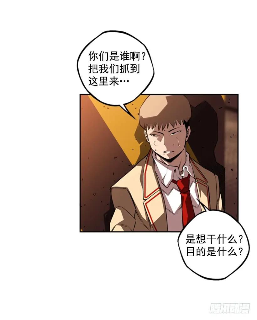 《斗神养成实录》你们这群混蛋 第47页