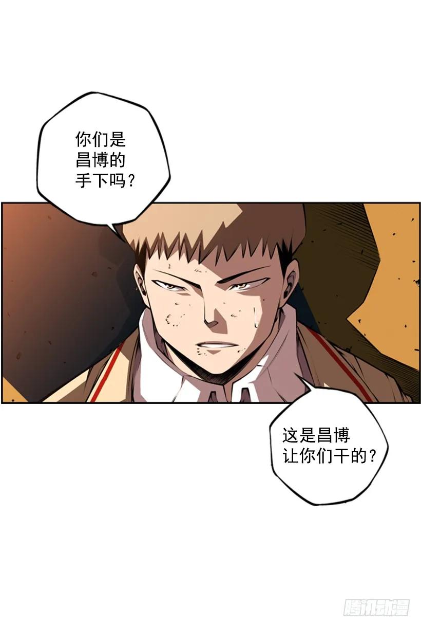 《斗神养成实录》你们这群混蛋 第48页