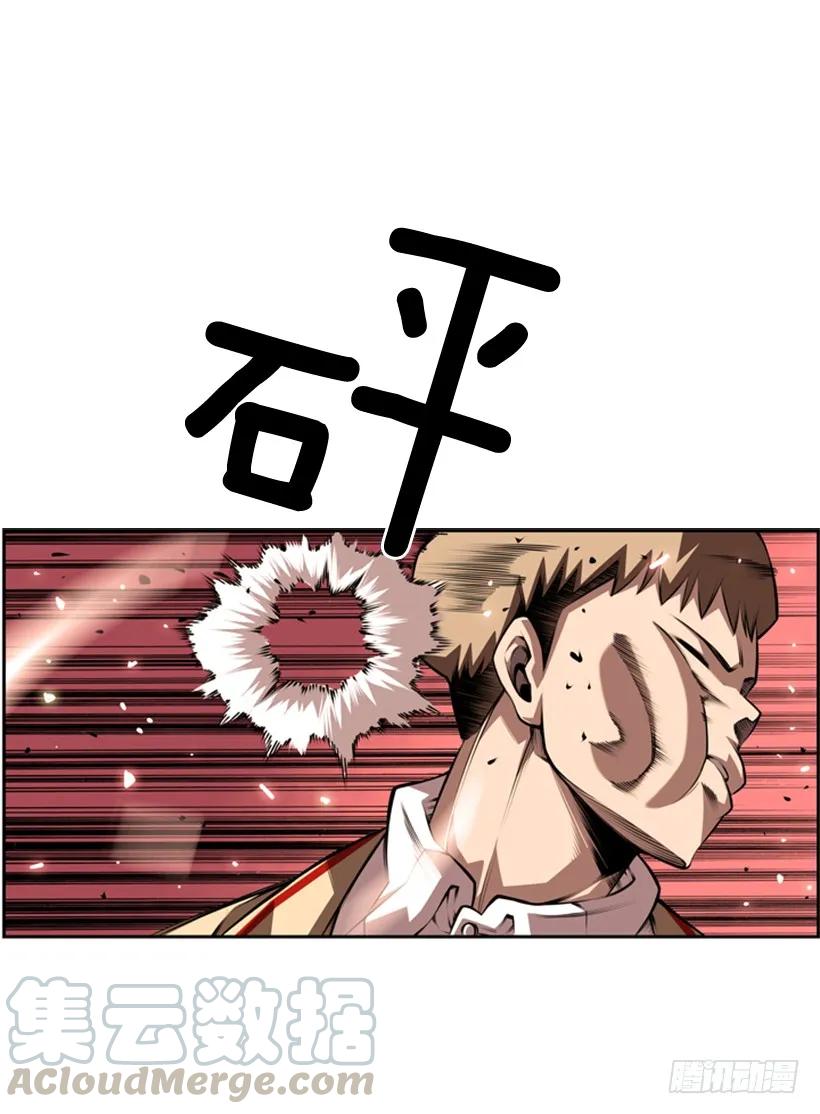 《斗神养成实录》你们这群混蛋 第49页