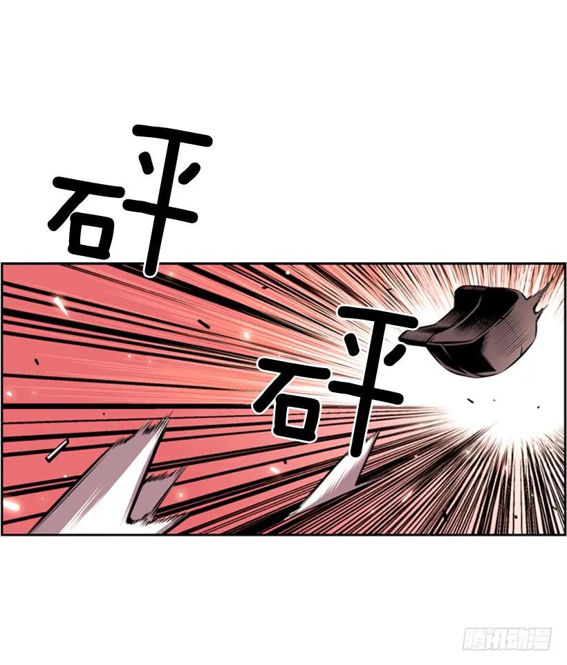 《斗神养成实录》你们这群混蛋 第4页