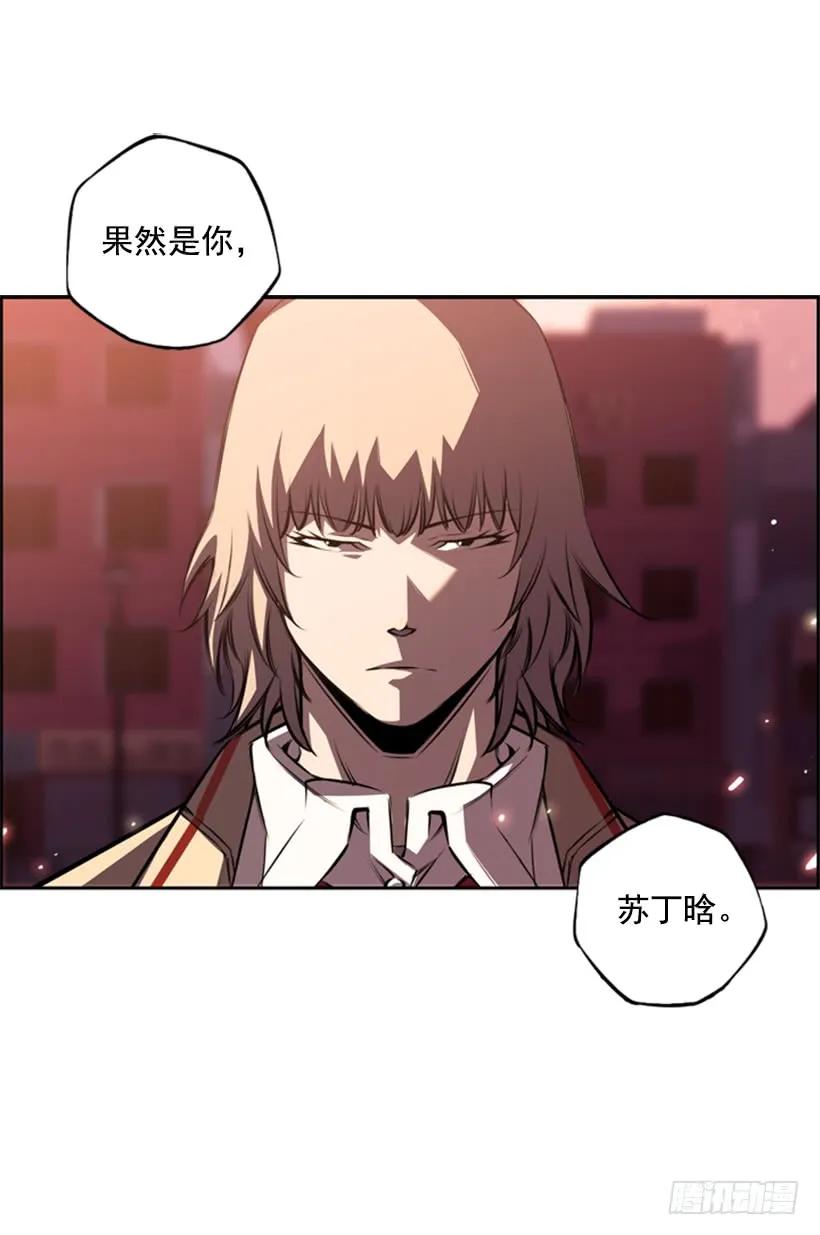 《斗神养成实录》你们这群混蛋 第8页