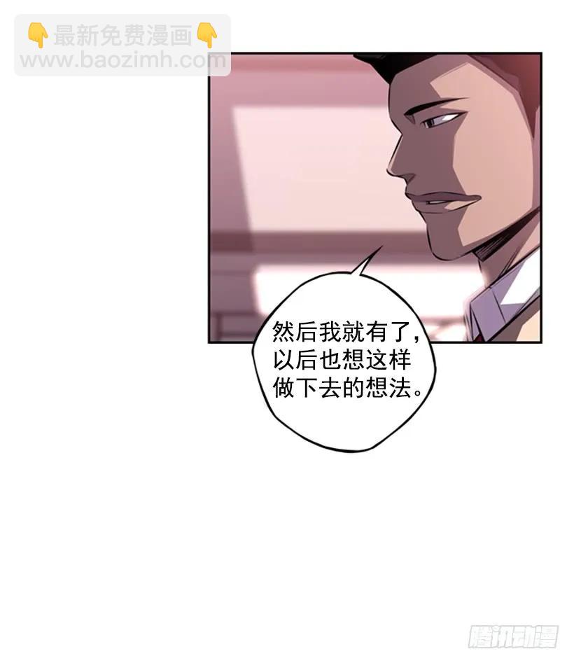 《斗神养成实录》联盟 第10页