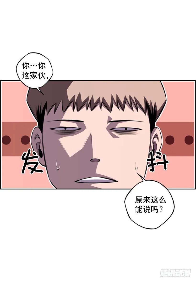 《斗神养成实录》联盟 第14页