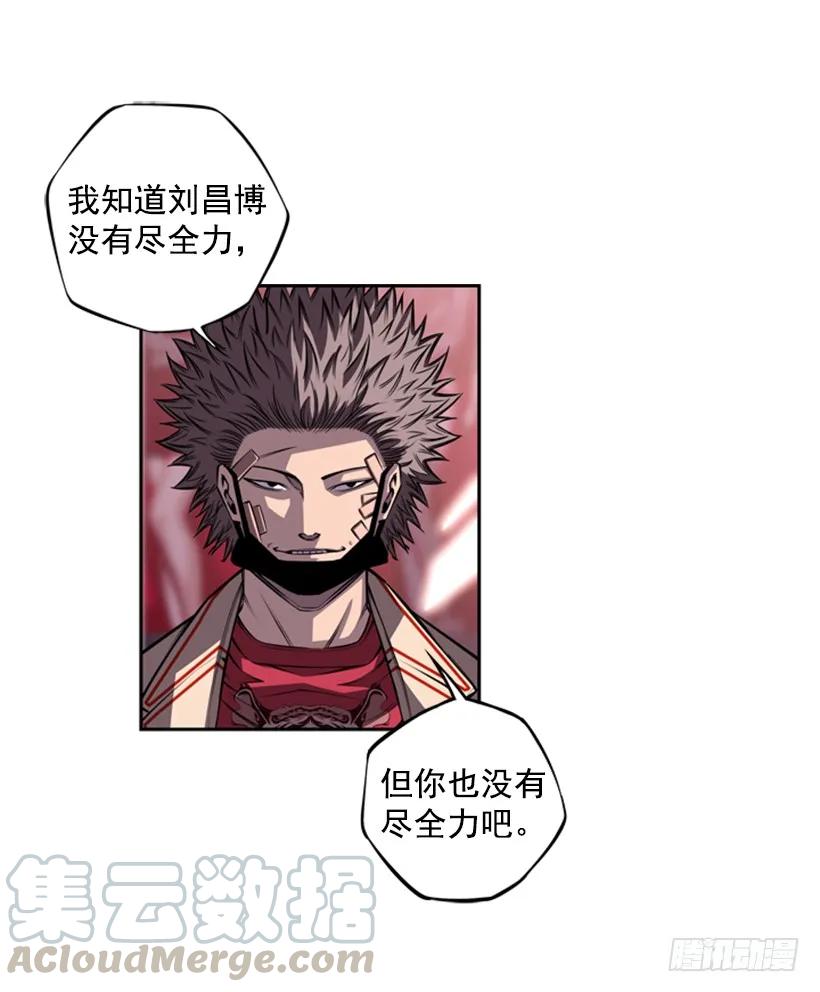 《斗神养成实录》联盟 第17页