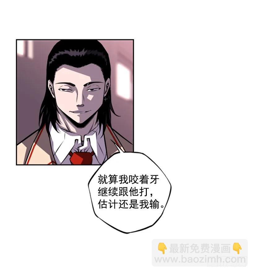 《斗神养成实录》联盟 第19页