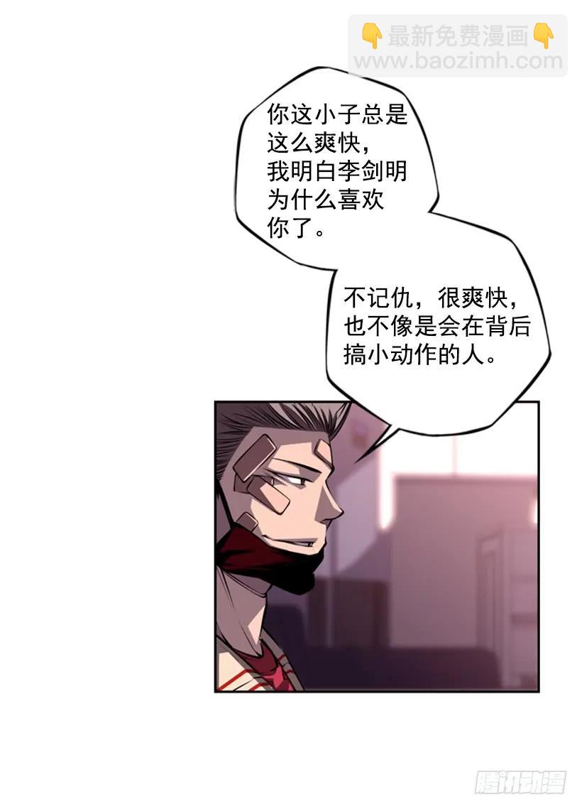 《斗神养成实录》联盟 第20页