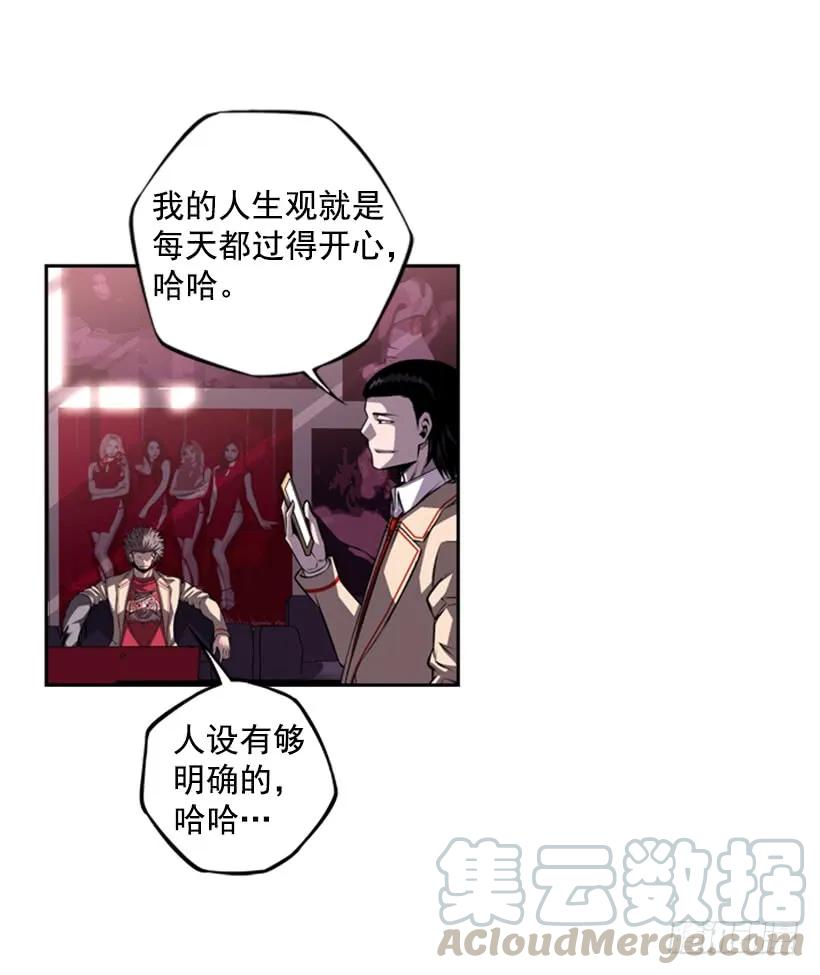 《斗神养成实录》联盟 第21页