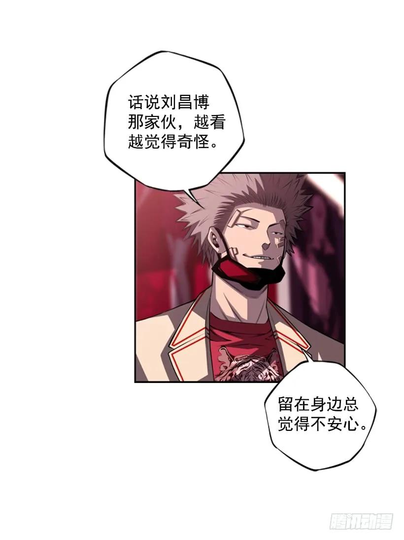 《斗神养成实录》联盟 第22页