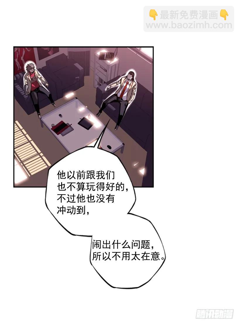 《斗神养成实录》联盟 第23页