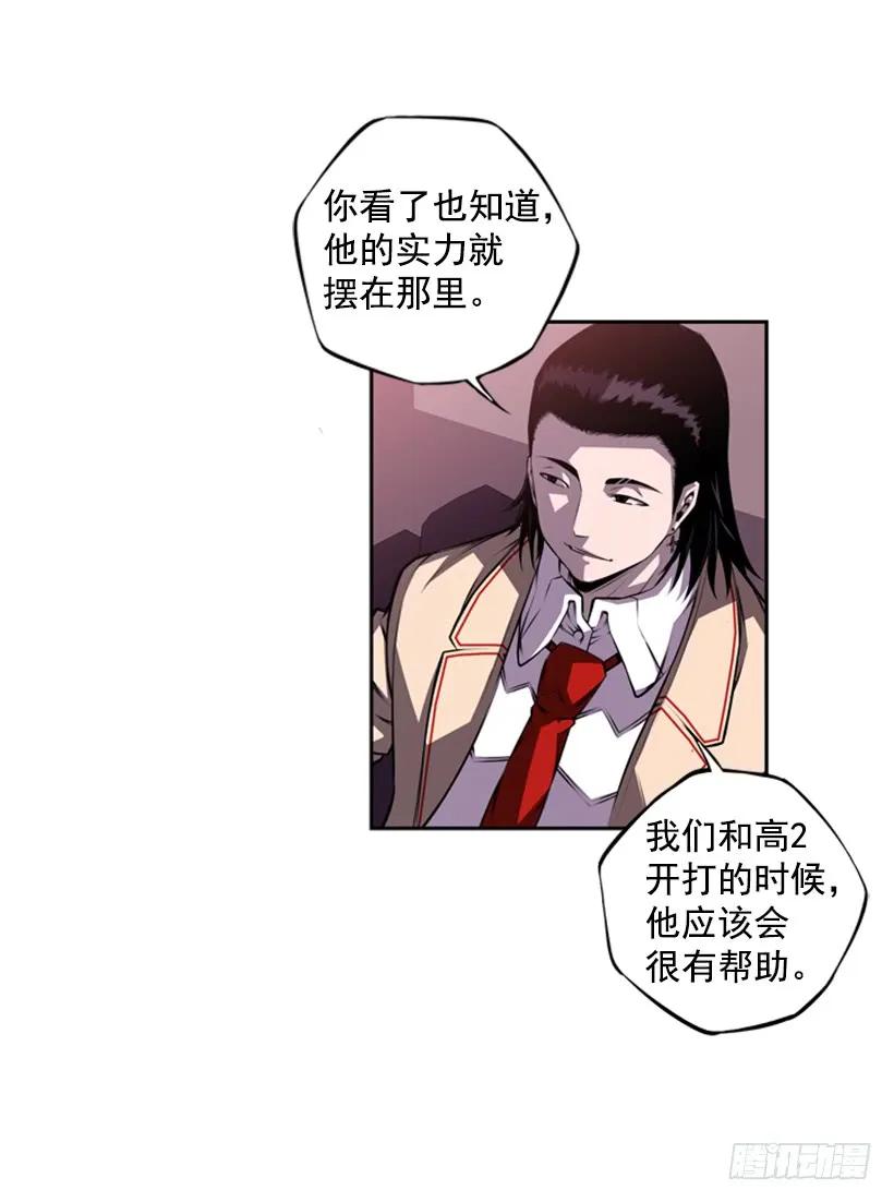 《斗神养成实录》联盟 第24页