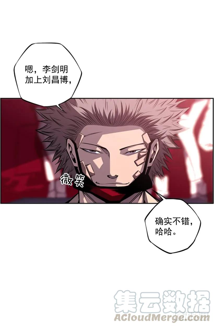 《斗神养成实录》联盟 第25页