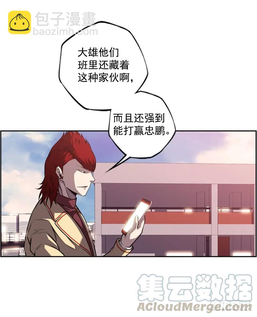《斗神养成实录》联盟 第29页