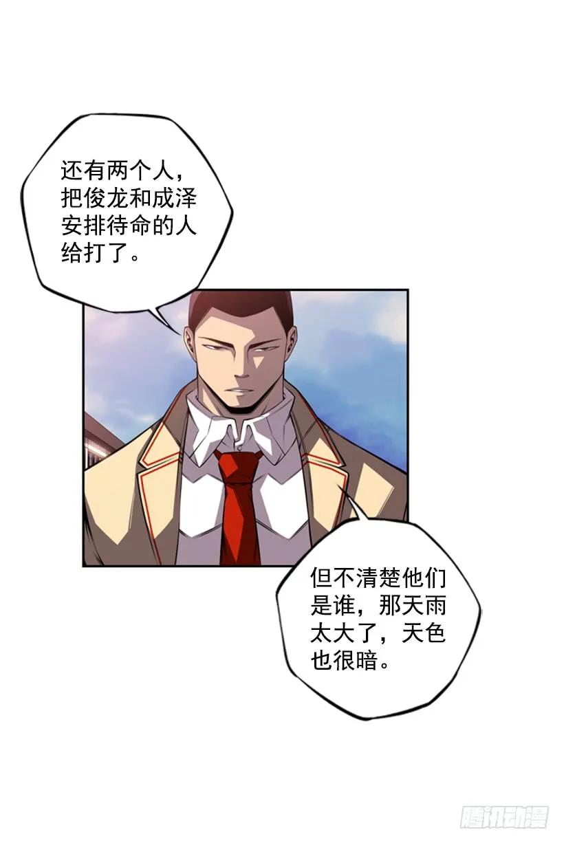 《斗神养成实录》联盟 第30页