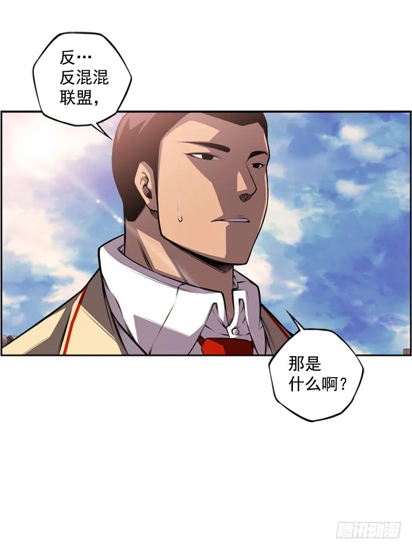 《斗神养成实录》联盟 第32页