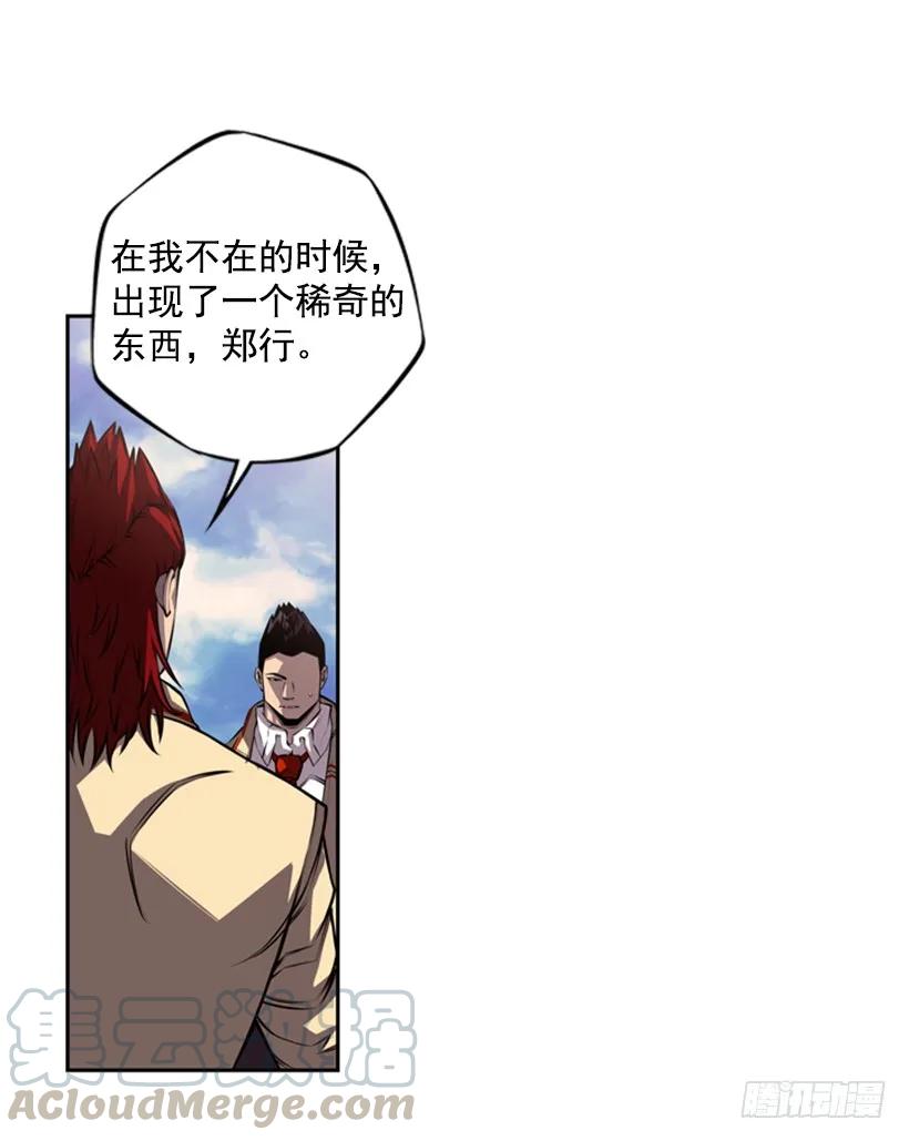 《斗神养成实录》联盟 第33页