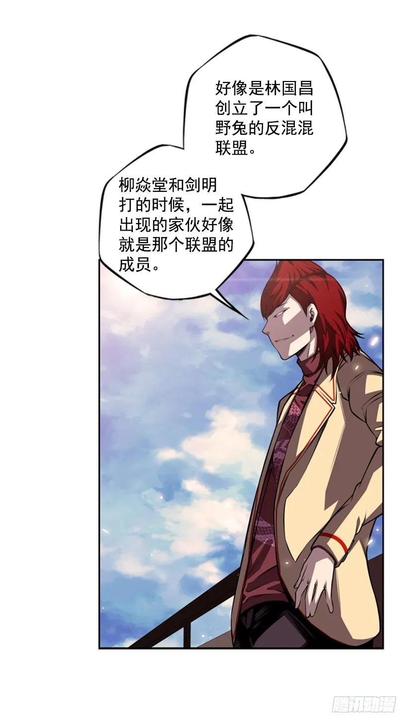 《斗神养成实录》联盟 第34页