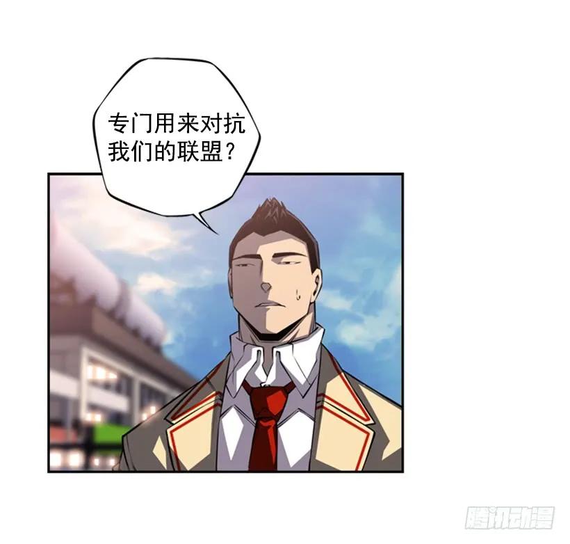 《斗神养成实录》联盟 第35页