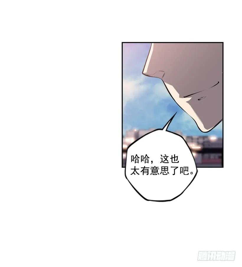 《斗神养成实录》联盟 第36页