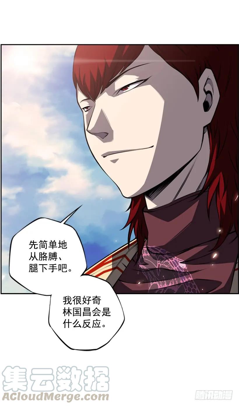 《斗神养成实录》联盟 第37页