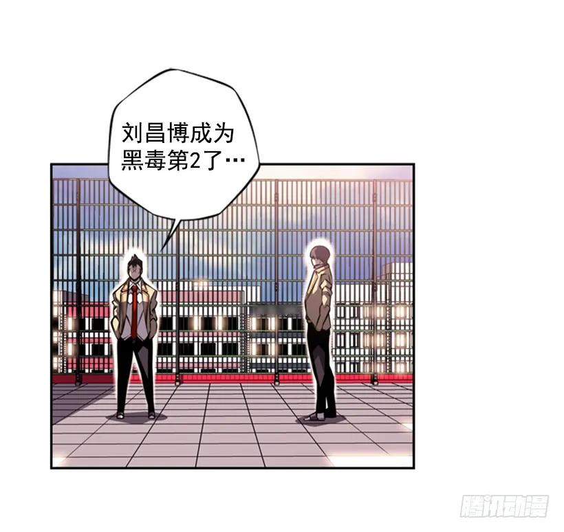 《斗神养成实录》联盟 第39页