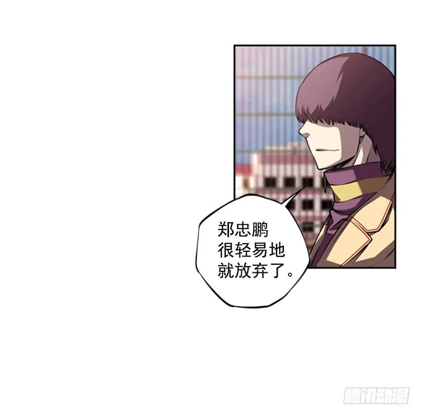 《斗神养成实录》联盟 第40页
