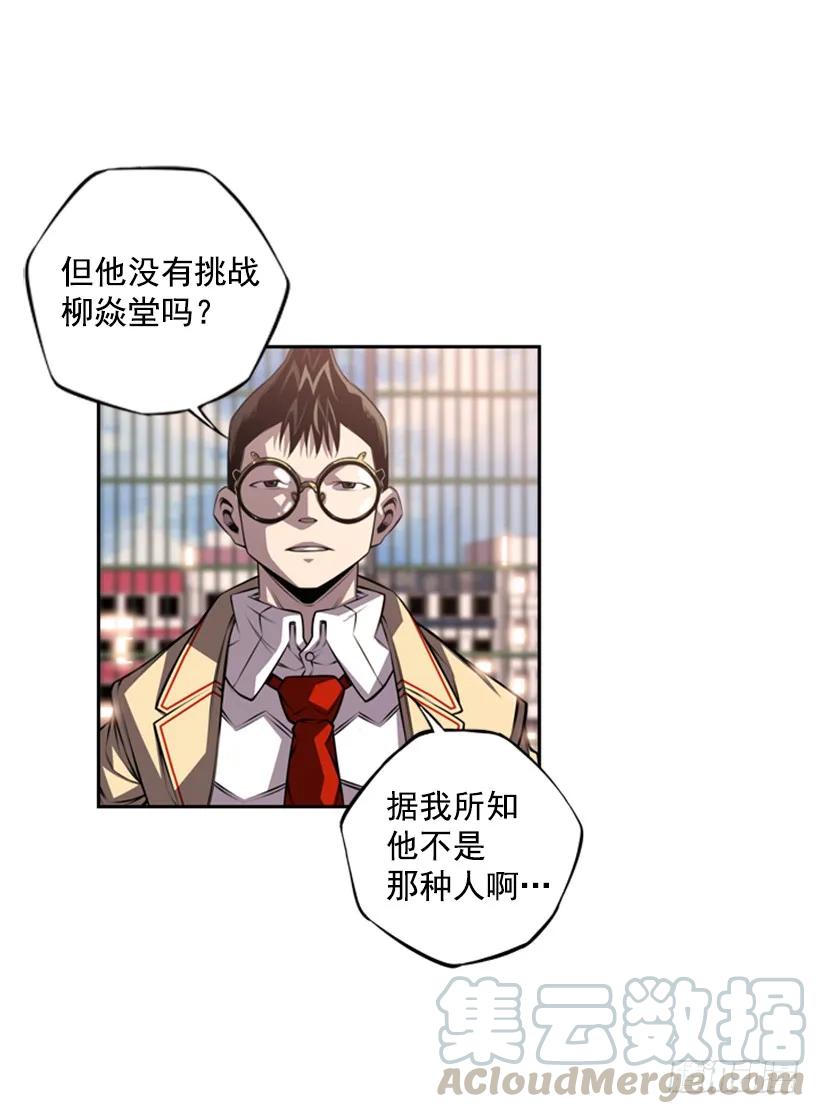 《斗神养成实录》联盟 第41页