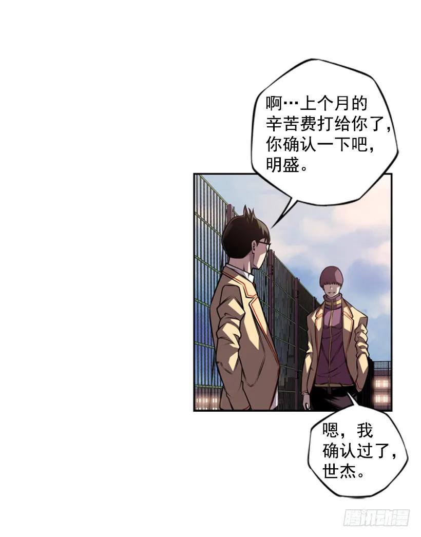 《斗神养成实录》联盟 第42页