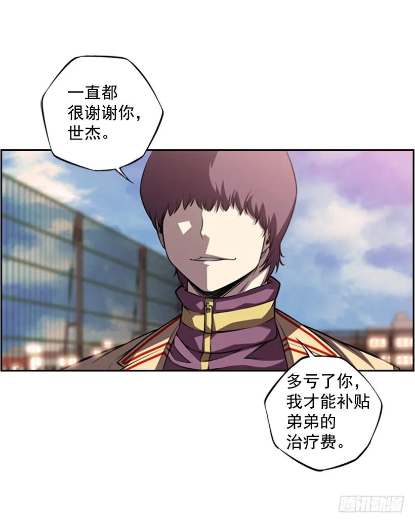 《斗神养成实录》联盟 第43页