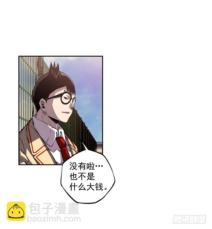 《斗神养成实录》联盟 第44页