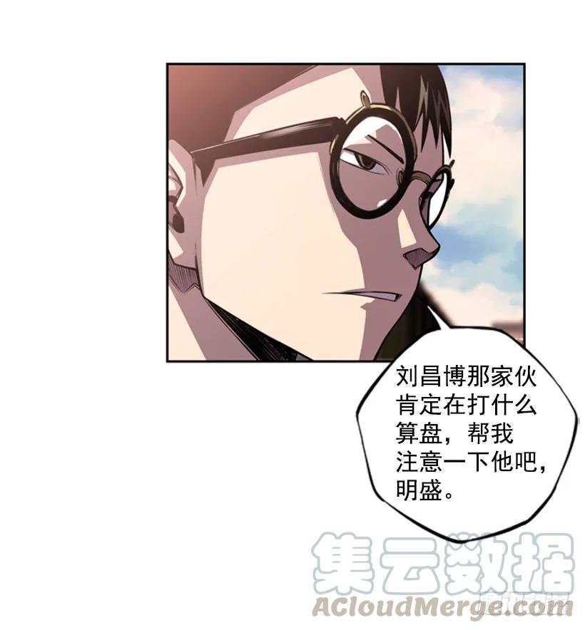 《斗神养成实录》联盟 第45页