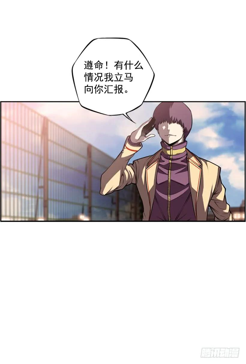 《斗神养成实录》联盟 第46页