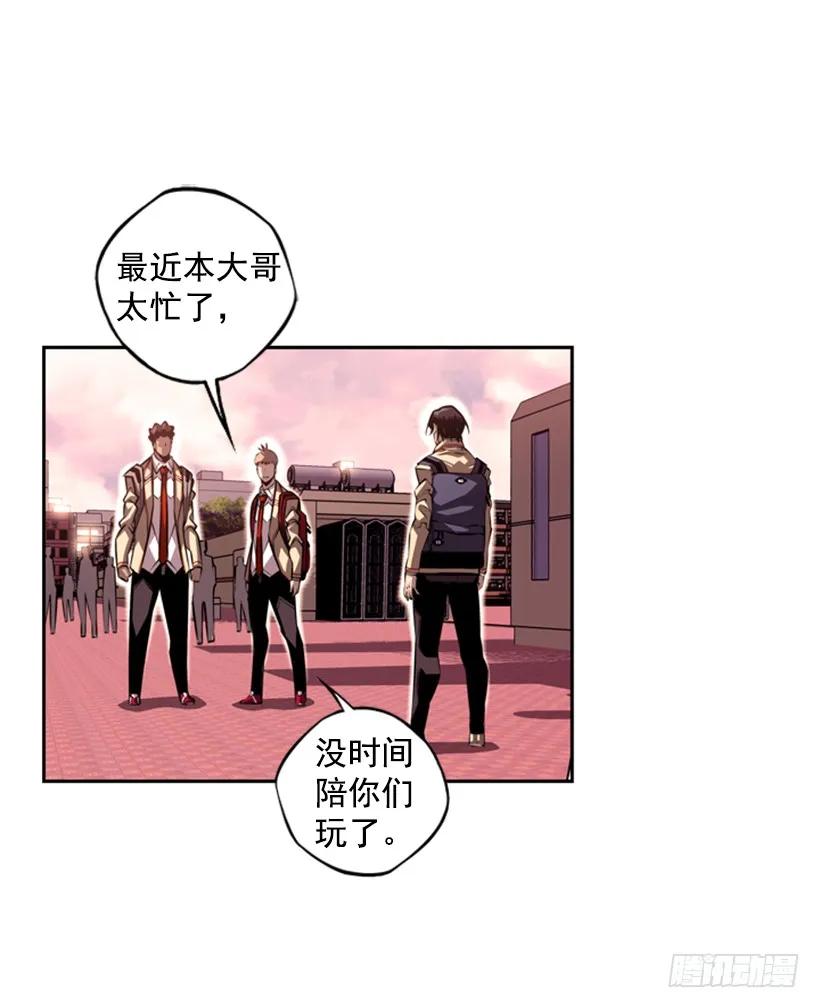 《斗神养成实录》联盟 第48页