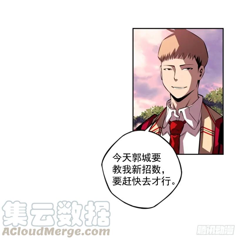 《斗神养成实录》联盟 第49页