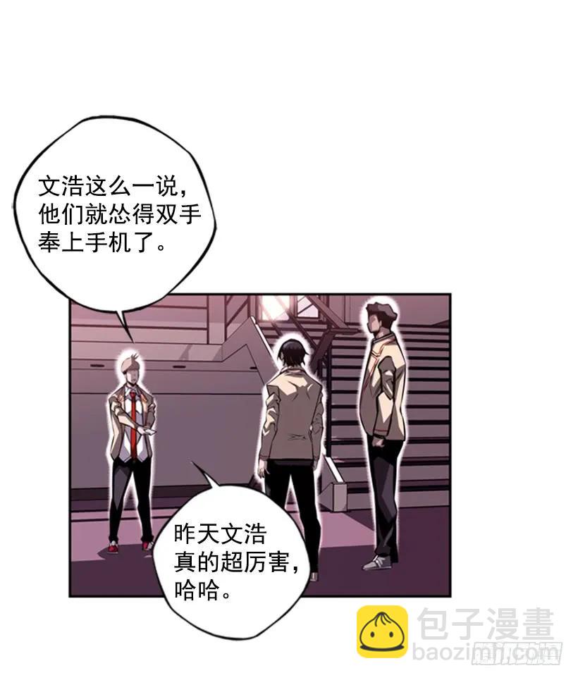 《斗神养成实录》联盟 第4页