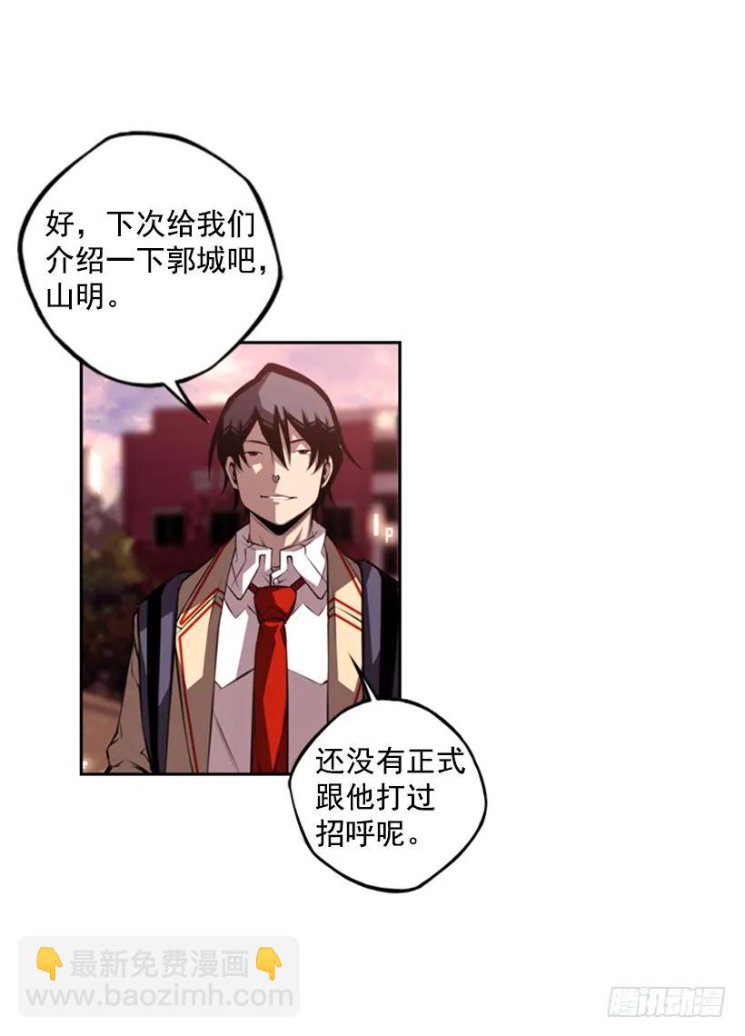 《斗神养成实录》联盟 第50页
