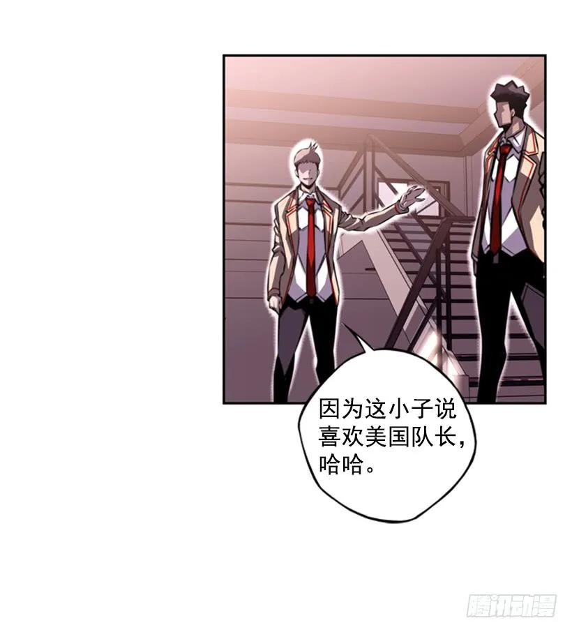 《斗神养成实录》联盟 第7页