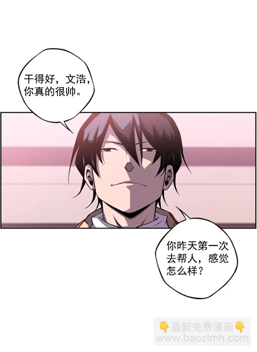 《斗神养成实录》联盟 第8页