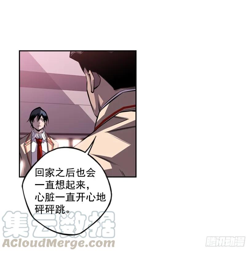 《斗神养成实录》联盟 第9页