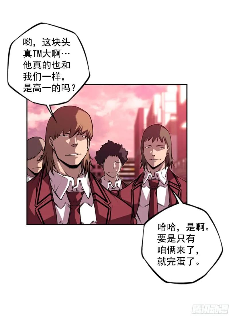 《斗神养成实录》不能随便对付 第12页