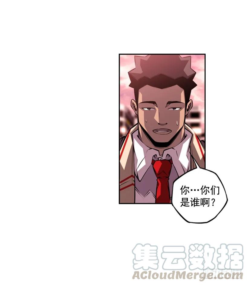 《斗神养成实录》不能随便对付 第13页