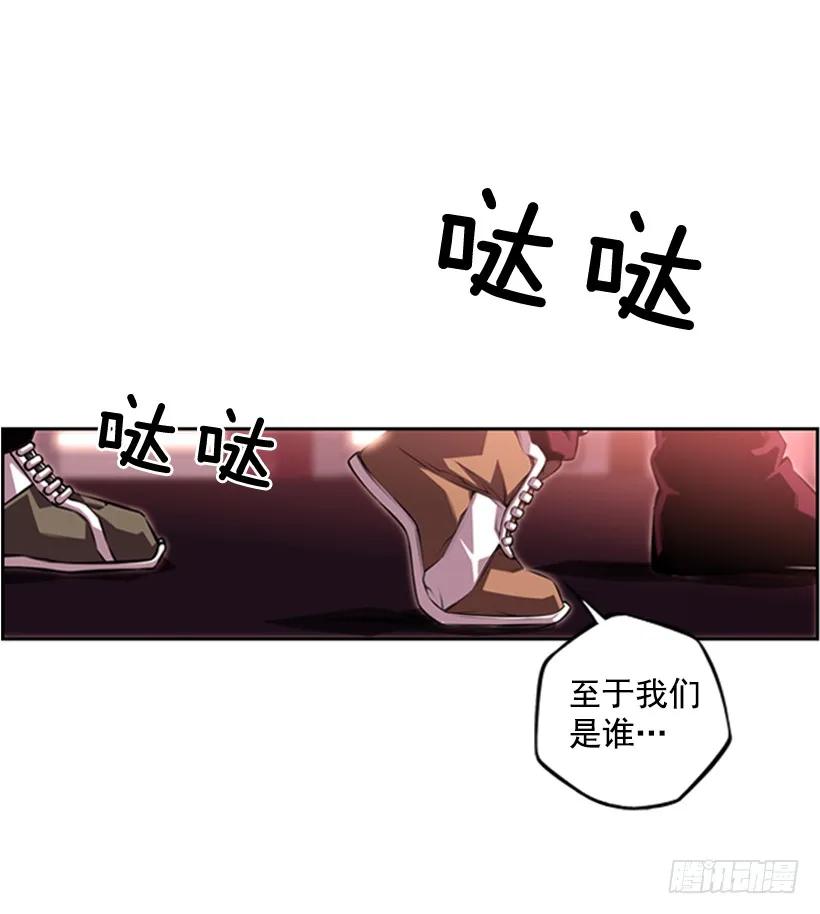 《斗神养成实录》不能随便对付 第14页